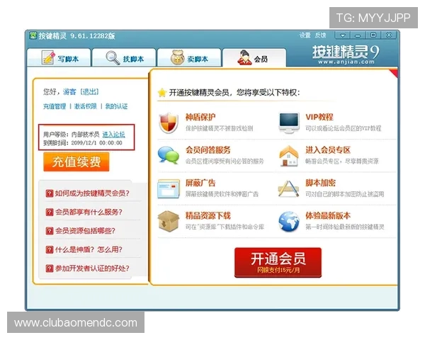 od真人会员登录入口安全快捷，畅享优质娱乐资源无限