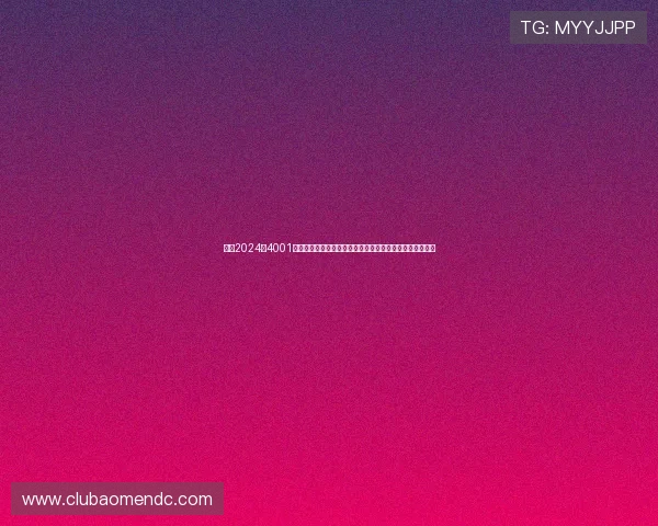 分析2024年4001百老汇平台网页版的新功能与更新内容，掌握最新玩法动态