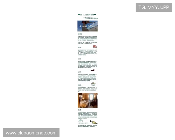 新濠国际官网入口攻略全面解析，助你轻松畅玩国际在线娱乐平台最新指南