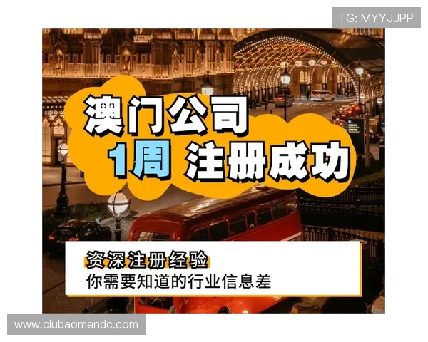 新澳门官网注册链接指南帮助你顺利完成注册流程